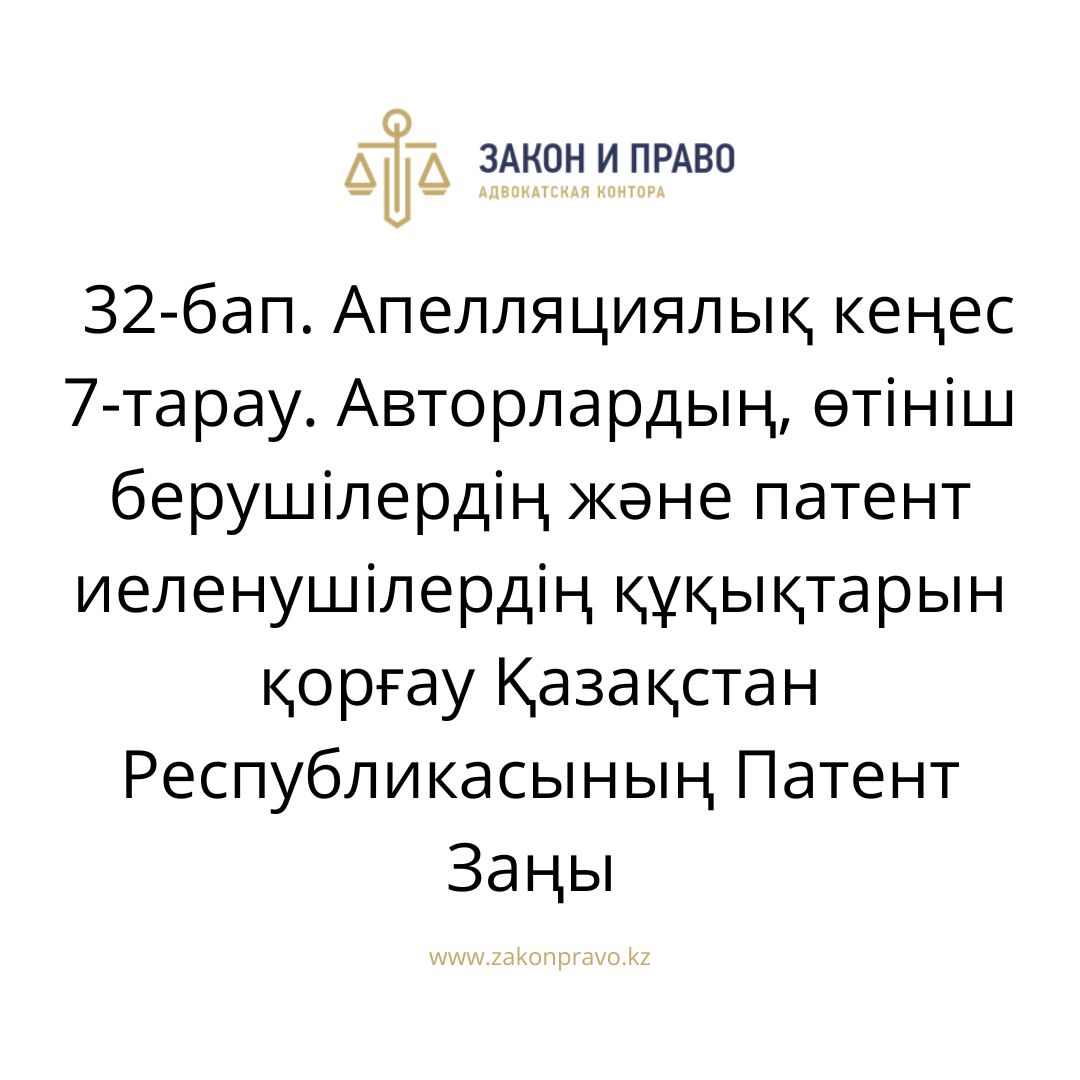 АMANAT партиясы және Заң және Құқық адвокаттық кеңсесінің серіктестігі аясында елге тегін заң көмегі көрсетілді